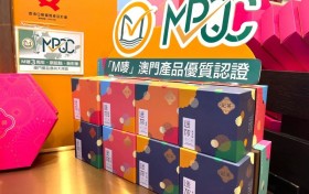 到澳门买手信当然要选M嘜！发现真正的“澳门制造”！