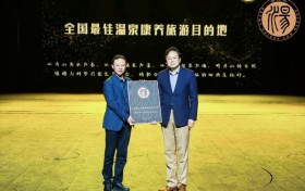 明月山荣膺全国最佳温泉康养旅游目的地引领温泉旅居目的地高质量发展