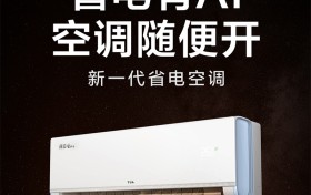 2026年挂机空调哪个牌子好又实惠省电？5款高性价比空调推荐