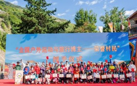 羊茸･哈德十周年庆典启幕 文旅融合谱写乡村振兴新篇章