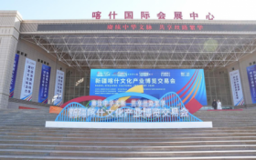 昌吉州精彩亮相新疆喀什文化产业博览交易会