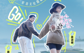 以“目的地营销”引领旅行吃喝玩乐新潮流，《心动一千一百公里》治愈收官