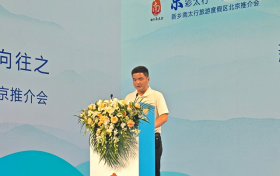 “京”彩太行心向往之|新乡南太行旅游度假区在北京召开旅游推介会