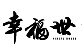 银发力量，乐游天下 —— 幸福世家旅行社与您同行