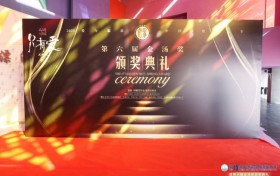 西山温泉荣获第六届金汤奖“最佳创新城市温泉奖”